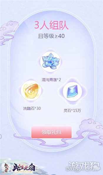 国风仙缘社交手游此生无白iOS仙缘预订中