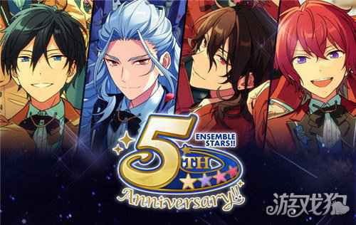 偶像梦幻祭IP五周年庆典活动即将开启 一起来看熠熠生辉的ENSEMBLE
