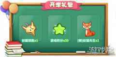 春日开学季驾到 3月12日推理学院精彩活动陪你乐悠悠
