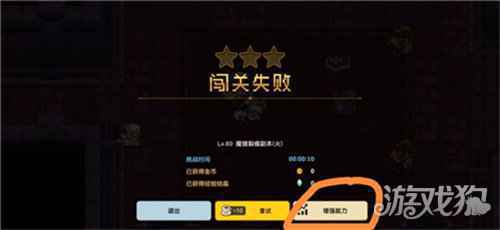 坎公骑冠剑世界9怎么进 世界9攻略