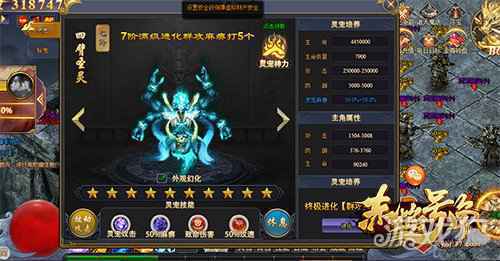 天降异象赤焰号角 百变神宠出世