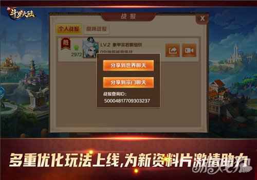 七位一体 今日新斗罗大陆团魂资料片前瞻新版本上线