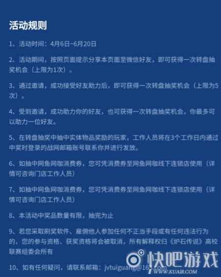 炉石传说助力抽卡包活动 助力好友得抽奖机会