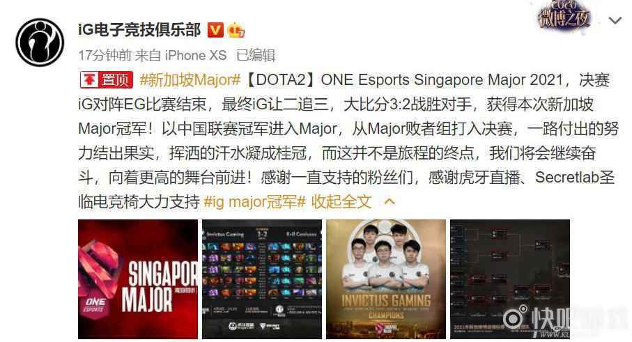 DOTA2中国战队IG夺冠  IG战队让二抢三