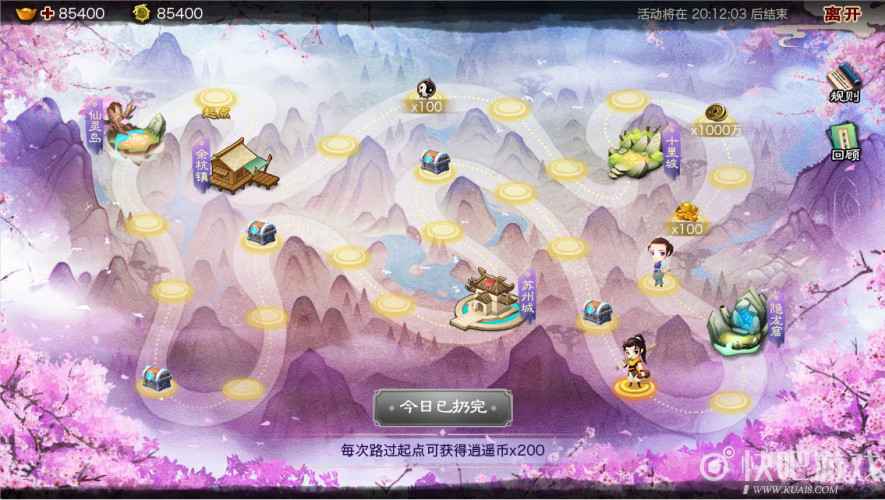 《神仙道》X《仙剑奇侠传一》联动再启！相依江湖结伴行，与林月如重温仙剑梦
