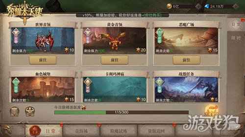 战争之王 荣耀大天使大神进阶必看技巧