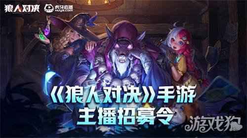 月圆之夜风暴再起 狼人对决策术试炼测试今日开启