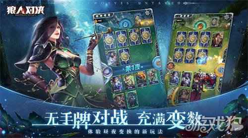 月圆之夜风暴再起 狼人对决策术试炼测试今日开启