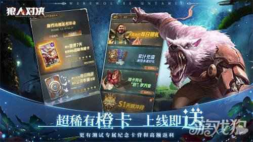 月圆之夜风暴再起 狼人对决策术试炼测试今日开启