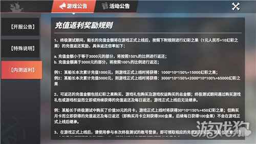 航海王热血航线内测充值返利规则公布