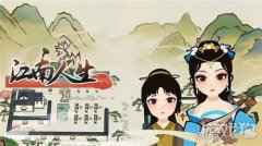 江南人生生孩子资质 高资质娶妻生孩子技巧