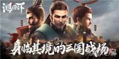 手机上有什么战争策略游戏