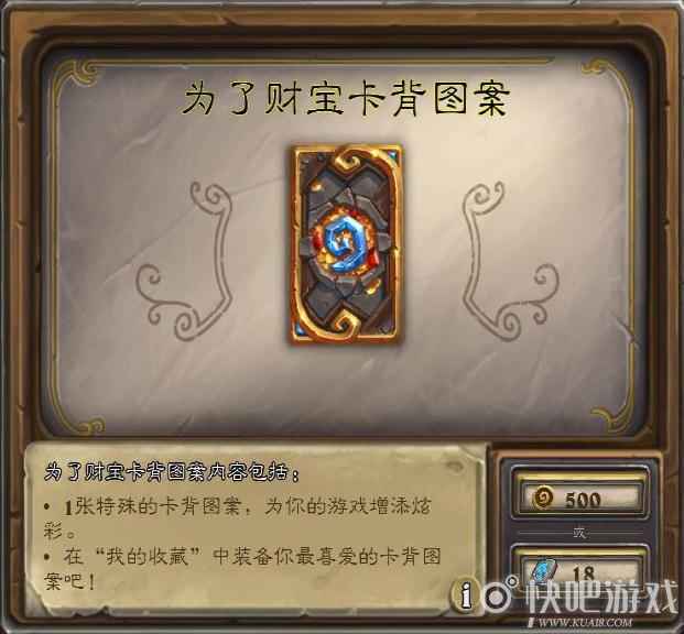 炉石传说麦迪文返场活动 1500金币或60符文石解锁皮肤