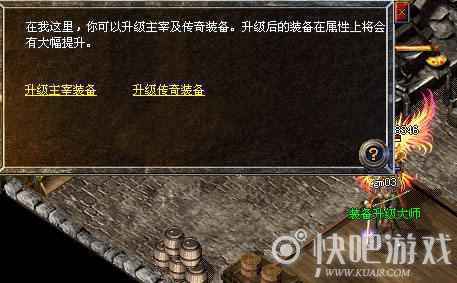 《haosf》怪物攻城中怪物等级决定奖励品质