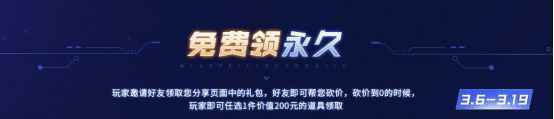 御千变孔明怎么领取