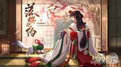 3D妖异志世界 晴明传今日开启二测