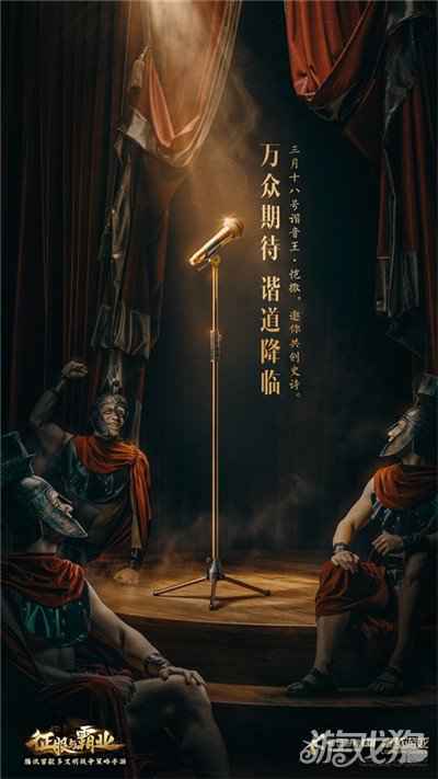 文明领主抢先曝 征服与霸业埃及女王恺撒王即将公布
