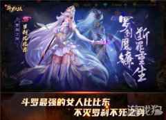唐三实力宠妻新斗罗大陆 女魂师撑起半边天