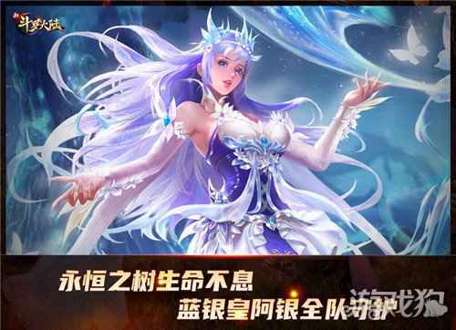 唐三实力宠妻新斗罗大陆 女魂师撑起半边天
