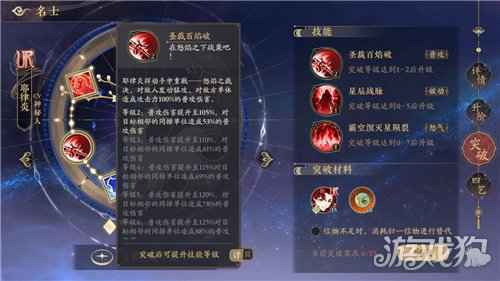 花亦山心之月耶律炎攻略 耶律炎技能分析