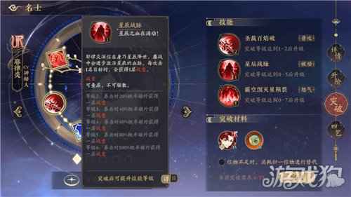 花亦山心之月耶律炎攻略 耶律炎技能分析
