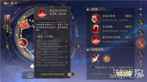 花亦山心之月耶律炎攻略 耶律炎技能分析