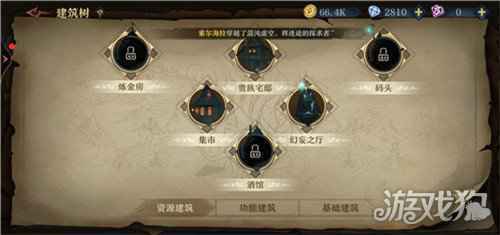 旧日传说建设树有什么用 建设树详细介绍