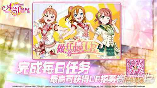 Love Live学园偶像季群星闪耀声优生放送4月16日开启 个人预约任务已上线