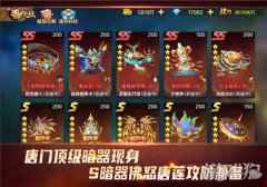 金属之城最近太热闹 新斗罗大陆暗器力量强大