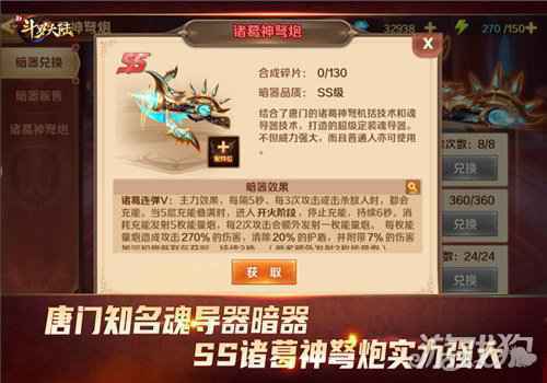 金属之城最近太热闹 新斗罗大陆暗器力量强大