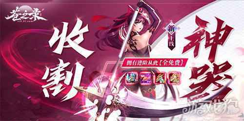 造化万象 37苍之录先天灵宝获取指南