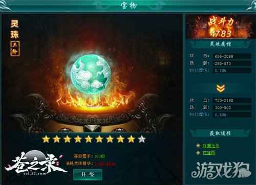 造化万象 37苍之录先天灵宝获取指南