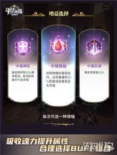无尽流激情爬塔 斗罗大陆武魂觉醒杀戮之都带你超越极限