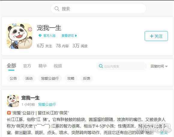 宠我一生发起活动宠爱公益行 留住长江的微笑