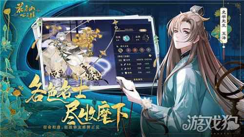 花亦山心之月什么时候内测 花亦山心之月内测时间