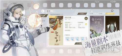 新瓜速曝娱乐圈地震 首款娱乐圈题材手游绝对演绎首曝