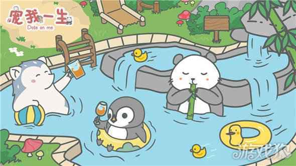 宠我一生bug修复途径 官方开通修复通道