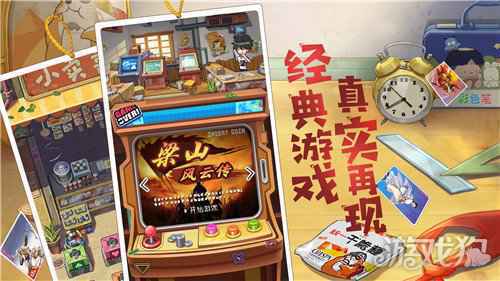 一起来打街机 小浣熊水浒传趣味玩法前瞻