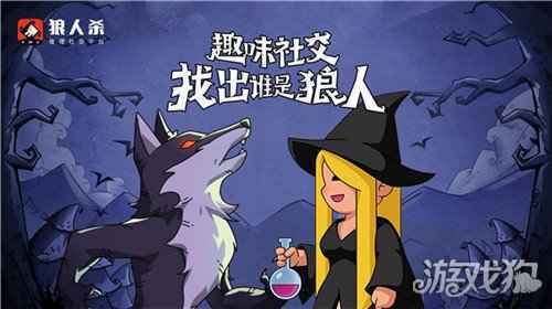 狼人杀女巫用好解药和毒药就是最强女巫攻略