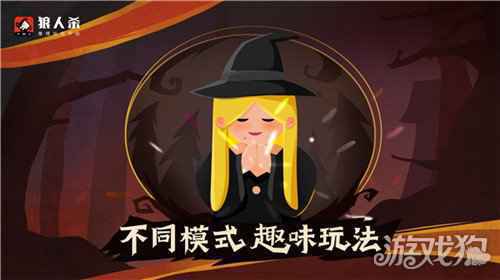 狼人杀女巫用好解药和毒药就是最强女巫攻略