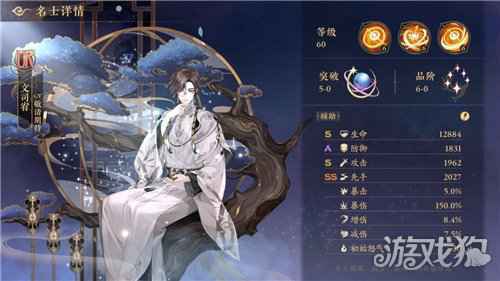 花亦山心之月文司宥分析 文司宥技能特点攻略
