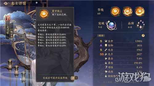 花亦山心之月文司宥分析 文司宥技能特点攻略
