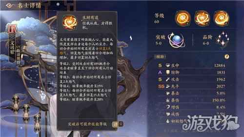 花亦山心之月文司宥分析 文司宥技能特点攻略