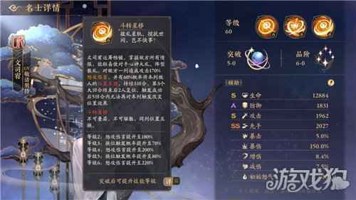 花亦山心之月文司宥分析 文司宥技能特点攻略