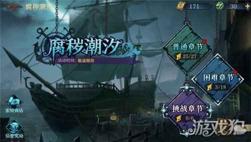旧日传说腐秽潮汐什么时候开启 全新副本预览