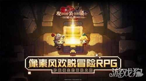 坎公骑冠剑什么时候出 坎公骑冠剑上线时间