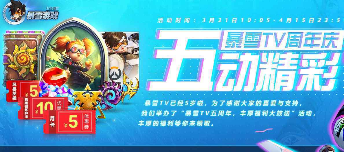 守望先锋免费领取方法