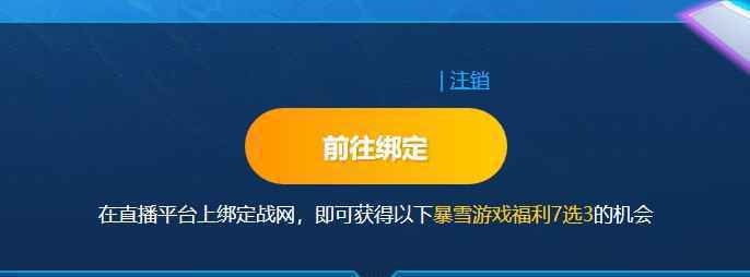 守望先锋免费领取方法