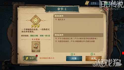 腐秽潮汐来袭 旧日传说手游全新副本开启