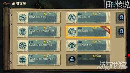 腐秽潮汐来袭 旧日传说手游全新副本开启
